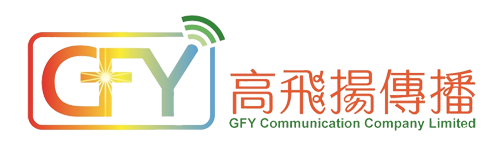 高飛揚傳播有限公司 GFY Communication Com. Ltd.